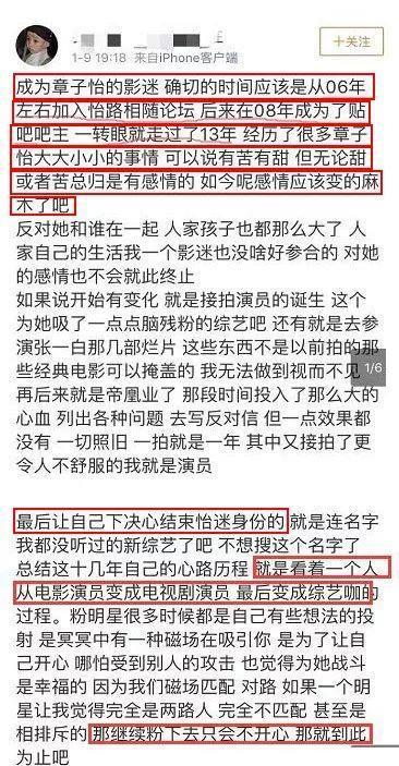 章子怡，成为汪峰妻子的8年