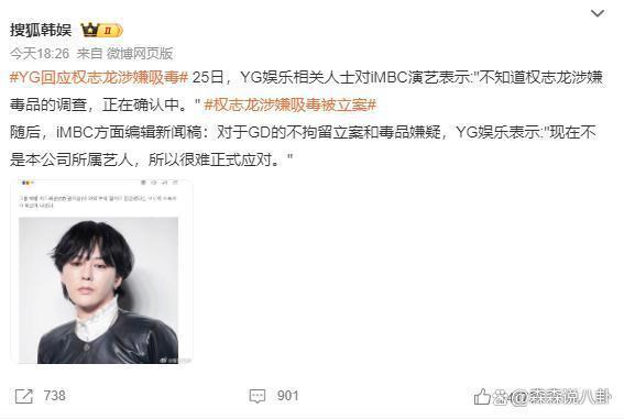 权志龙案牵出大瓜，防弹少年团被曝是涉毒场所常客，粉丝慌了