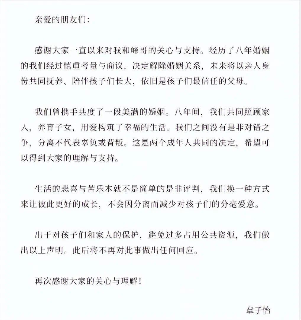 4婚的汪峰，遇到1婚的章子怡，终究不是同路人