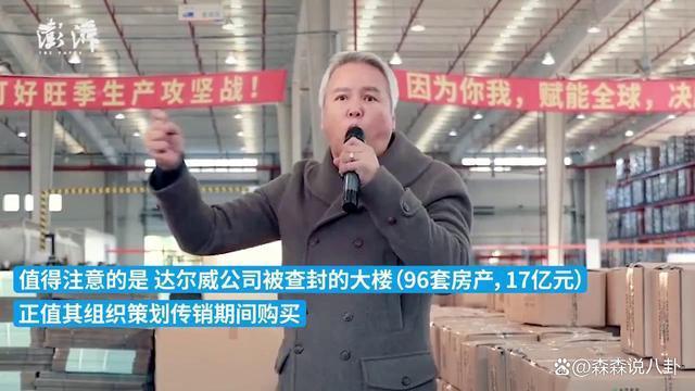 张庭夫妇案已撤销，96套房产及6亿存款全部解封