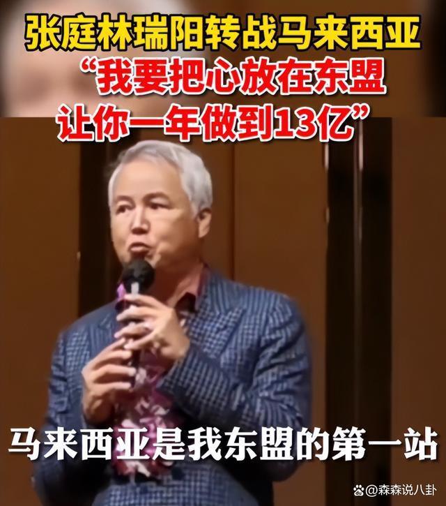 张庭夫妇案已撤销，96套房产及6亿存款全部解封