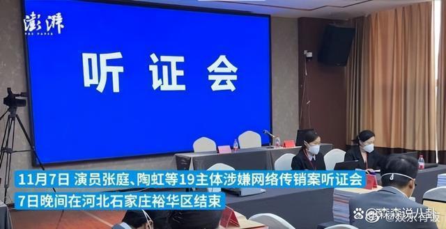 张庭夫妇案已撤销，96套房产及6亿存款全部解封