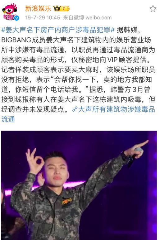 惊天大瓜，顶流男星被爆吸毒！