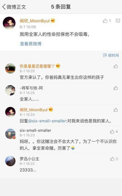 惊天大瓜，顶流男星被爆吸毒！