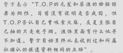 惊天大瓜，顶流男星被爆吸毒！