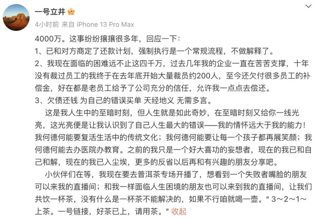 李亚鹏，已输光家产
