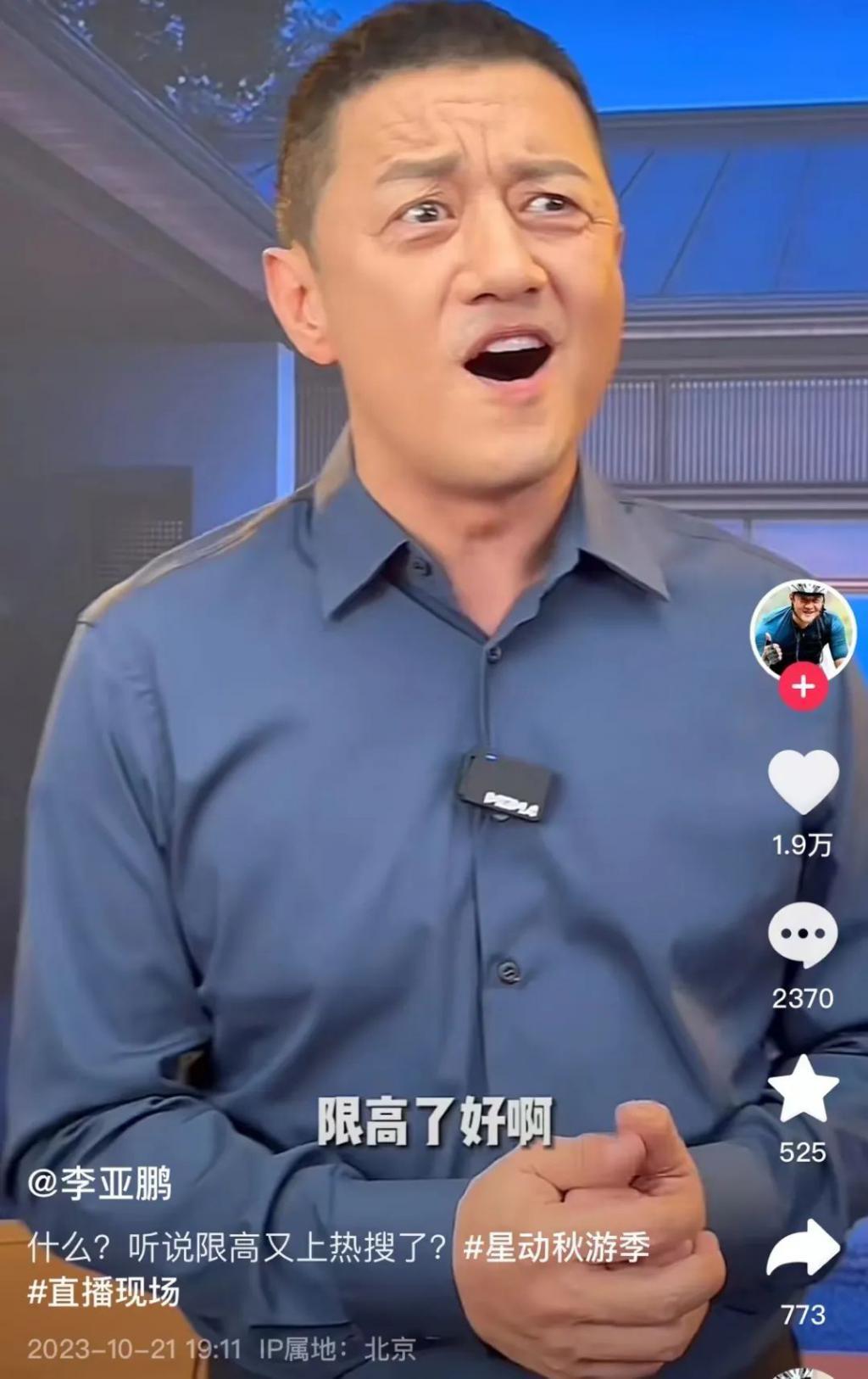 李亚鹏，已输光家产