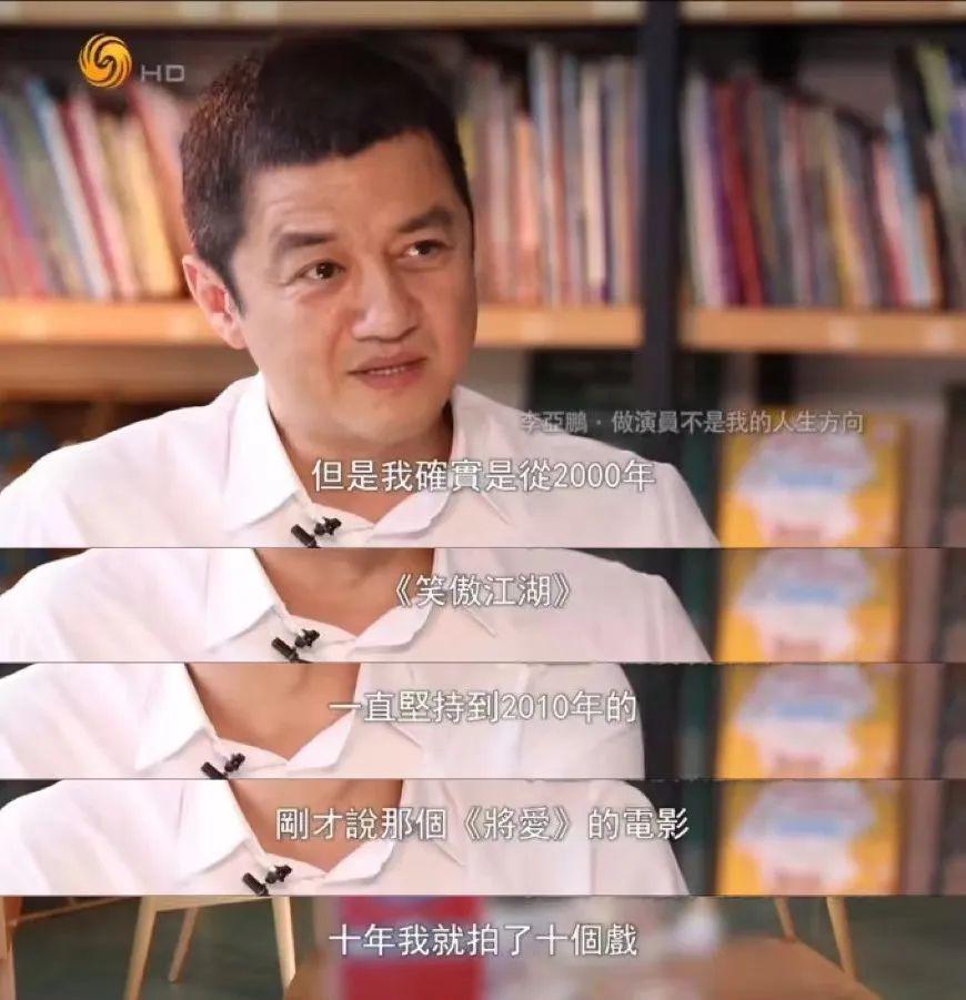 李亚鹏，已输光家产