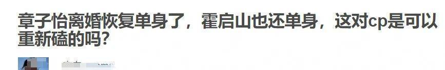 看了霍家对儿媳的标准，才知道章子怡和霍启山当年为何分手