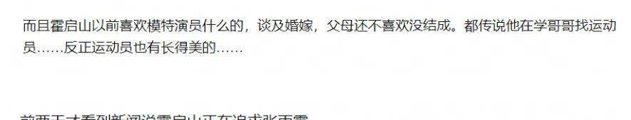看了霍家对儿媳的标准，才知道章子怡和霍启山当年为何分手
