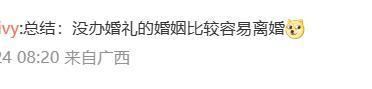 不是吧！又又又又离婚了？