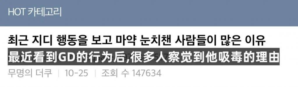 权志龙涉嫌吸毒被立案，韩网纷纷扰扰议论纷纷！