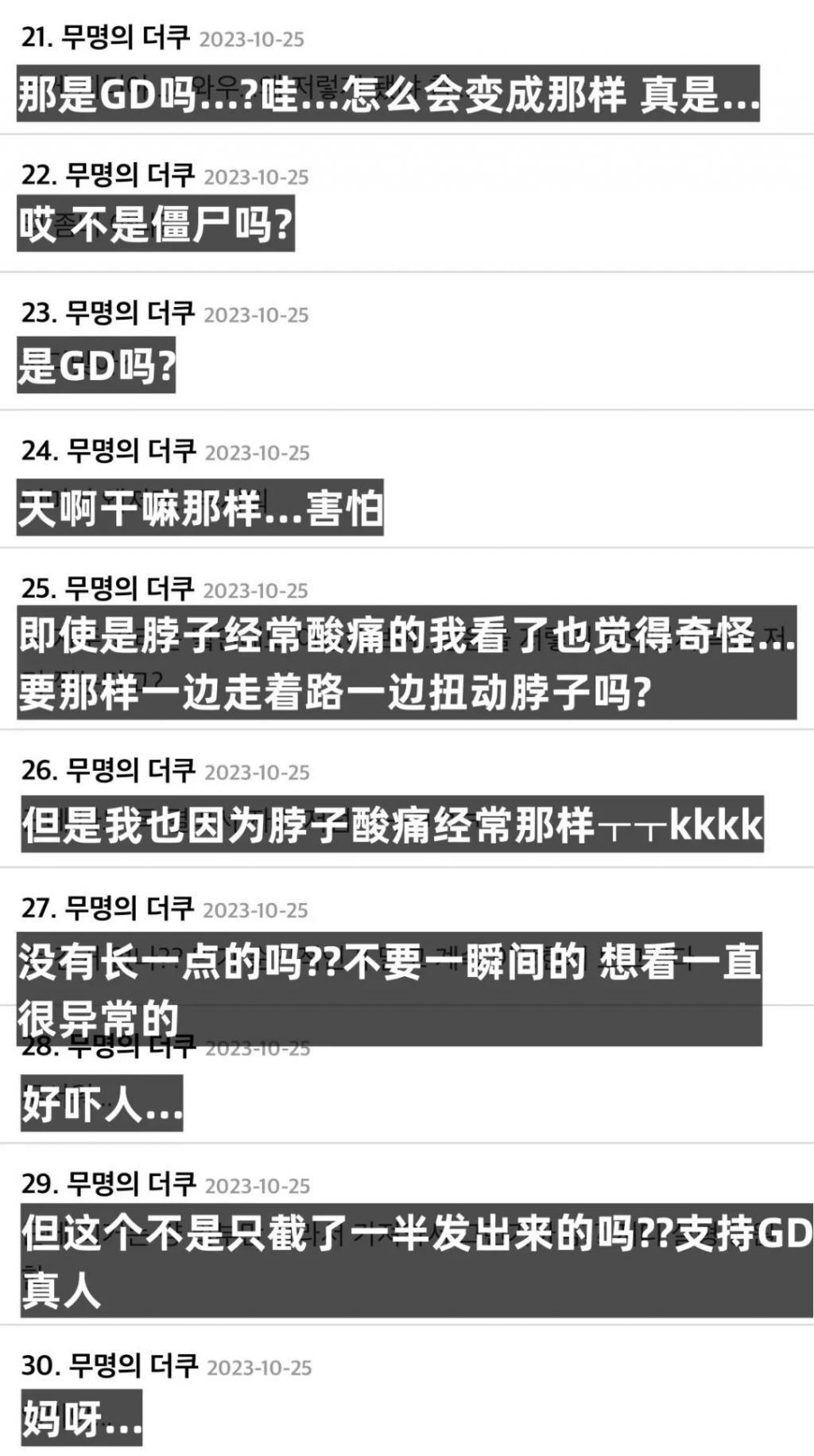 权志龙涉嫌吸毒被立案，韩网纷纷扰扰议论纷纷！