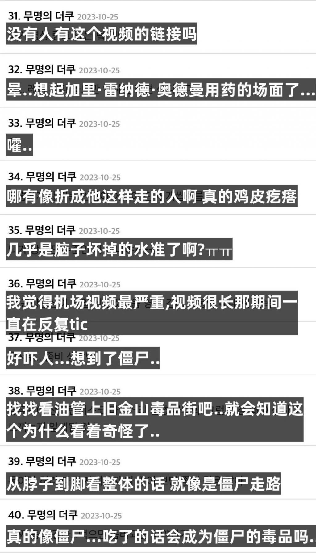 权志龙涉嫌吸毒被立案，韩网纷纷扰扰议论纷纷！