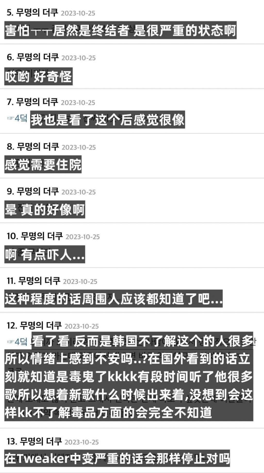 权志龙涉嫌吸毒被立案，韩网纷纷扰扰议论纷纷！