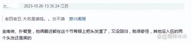 BTS被曝吸毒有征兆？和权志龙来往频繁，非回归期染头不寻常