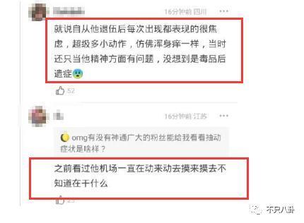 他不仅脸变残还在机场犯毒瘾了？多少人的青春碎了！