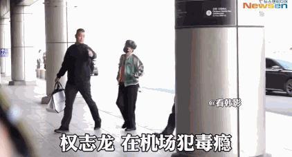 他不仅脸变残还在机场犯毒瘾了？多少人的青春碎了！