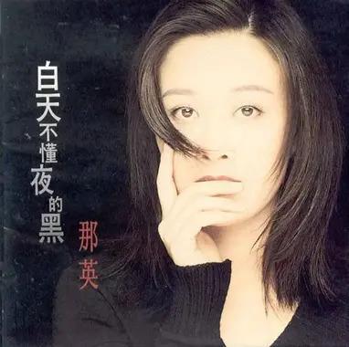 田震：我的对手不是那英