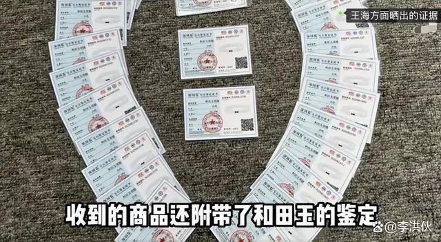 李佳琦祸不单行,被知名打假人王海揭露和田玉项链是假货