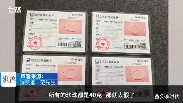 李佳琦祸不单行,被知名打假人王海揭露和田玉项链是假货