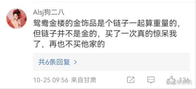 李佳琦祸不单行,被知名打假人王海揭露和田玉项链是假货