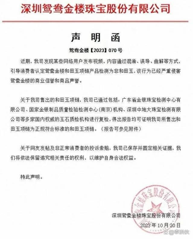 李佳琦祸不单行,被知名打假人王海揭露和田玉项链是假货