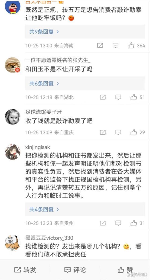 李佳琦祸不单行,被知名打假人王海揭露和田玉项链是假货