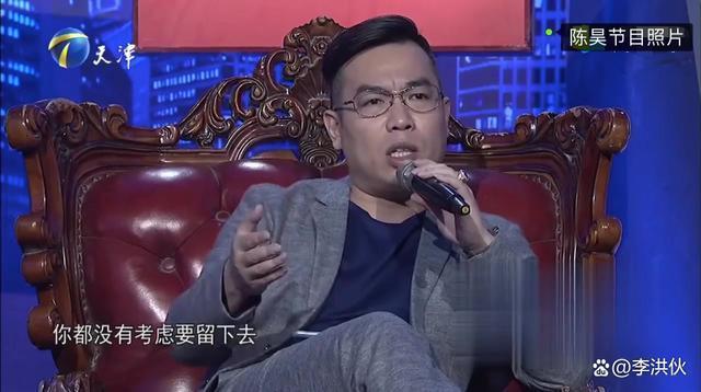 采访《非你莫属》初代BOSS团成员陈昊，为自己的傲慢后悔