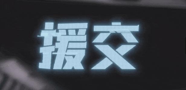 《热搜》：“不激烈，哪来的那么多十万加？”，戳谁的心了