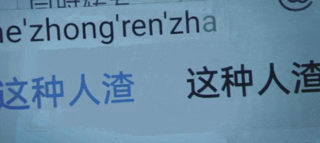 《热搜》：“不激烈，哪来的那么多十万加？”，戳谁的心了