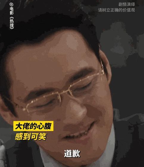 《热搜》：“不激烈，哪来的那么多十万加？”，戳谁的心了