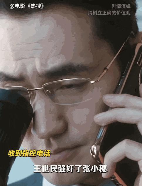 《热搜》：“不激烈，哪来的那么多十万加？”，戳谁的心了