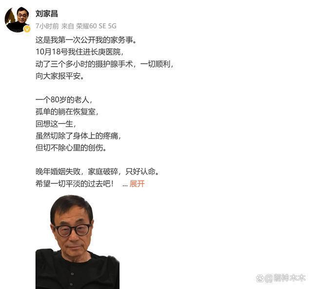 刘家昌开撕前妻甄珍！伪造证据争财产，怒斥儿子违反人伦