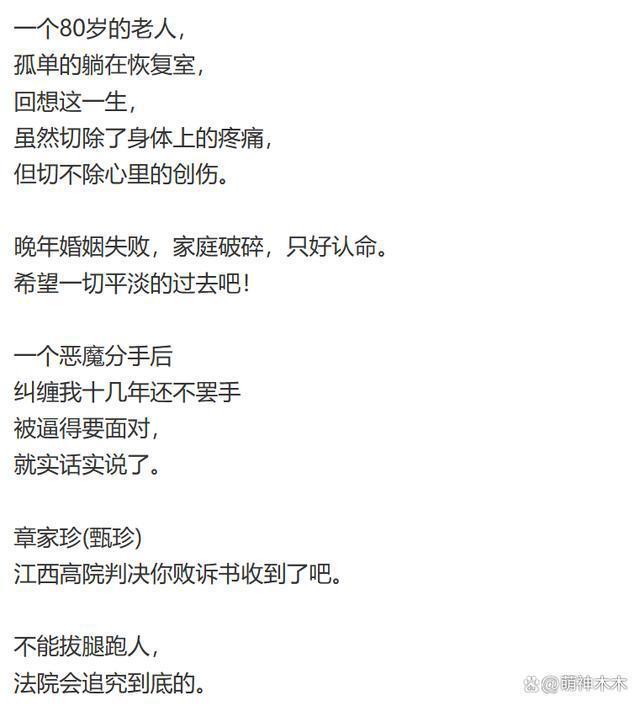 刘家昌开撕前妻甄珍！伪造证据争财产，怒斥儿子违反人伦