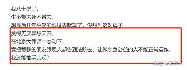 刘家昌开撕前妻甄珍！伪造证据争财产，怒斥儿子违反人伦