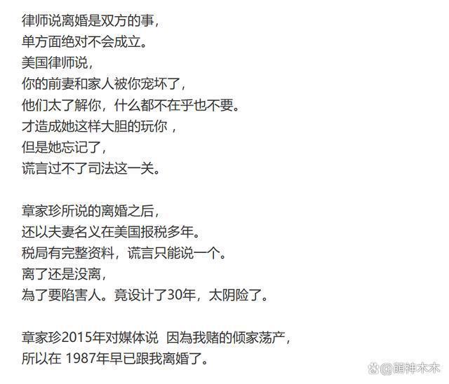 刘家昌开撕前妻甄珍！伪造证据争财产，怒斥儿子违反人伦