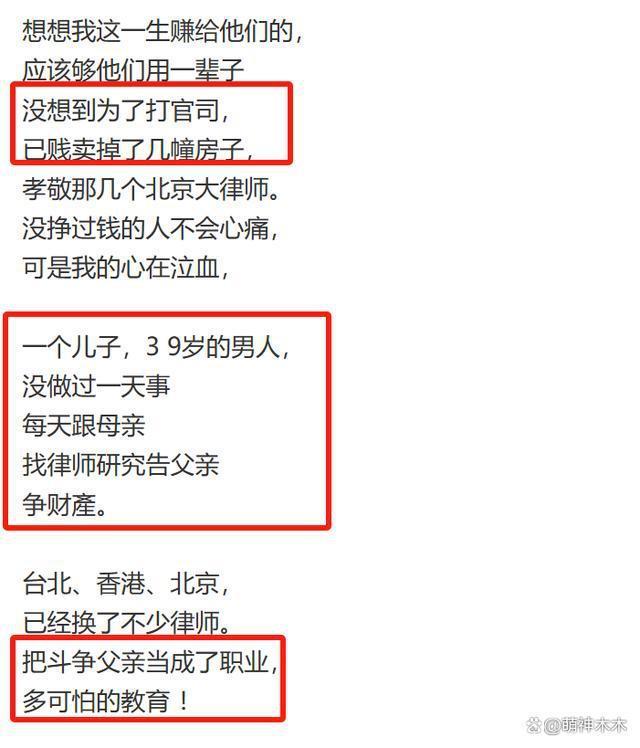 刘家昌开撕前妻甄珍！伪造证据争财产，怒斥儿子违反人伦