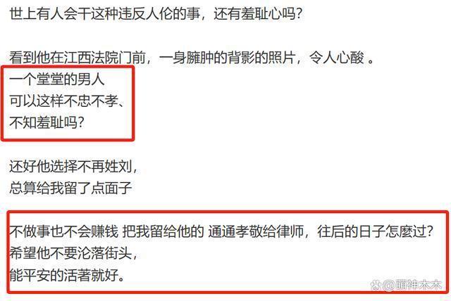 刘家昌开撕前妻甄珍！伪造证据争财产，怒斥儿子违反人伦