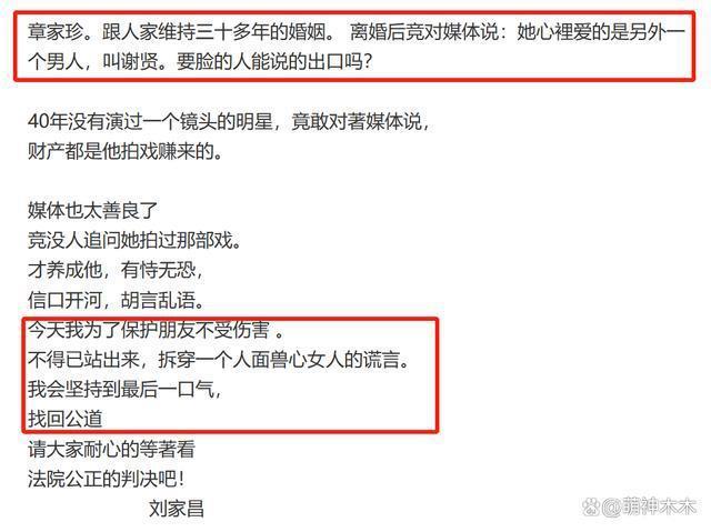 刘家昌开撕前妻甄珍！伪造证据争财产，怒斥儿子违反人伦