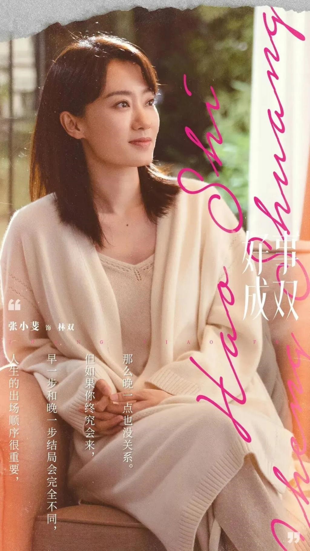 张小斐：为什么撑不起来？