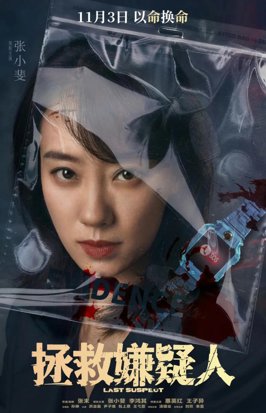 张小斐：为什么撑不起来？