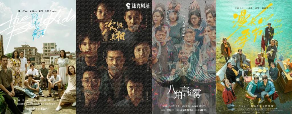 国剧出海拿奖越来越多，是美美镀金还是挖土跳坑？