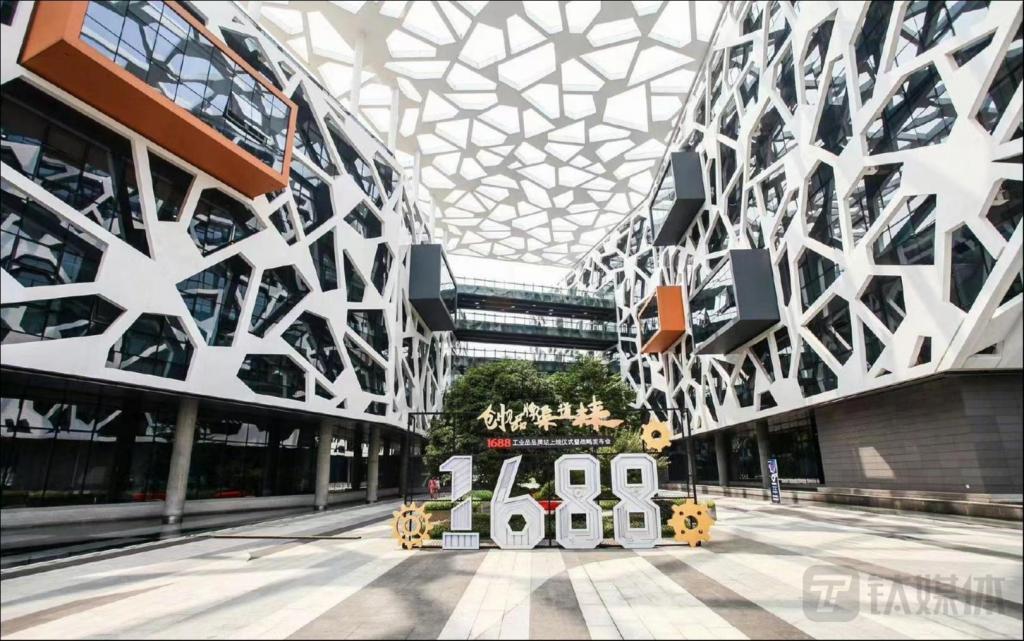 为了让年轻人更好的买平替，阿里的1688要做“线上山姆”了