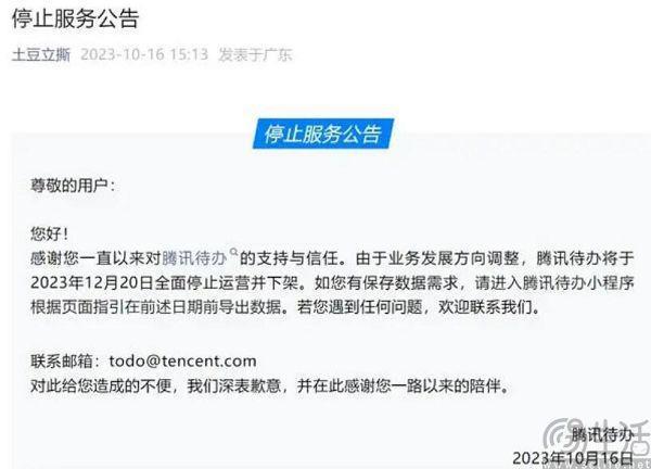 不挣钱就要被砍的重压下，QQ邮箱也开始卖会员了
