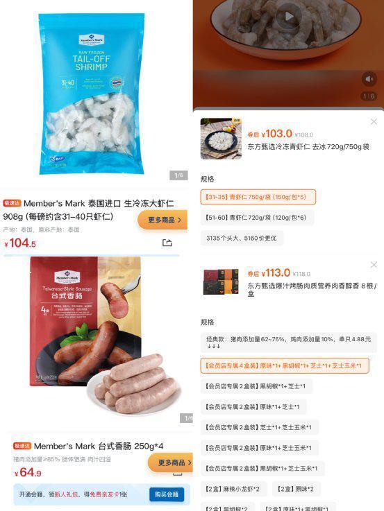 东方甄选的付费会员“甄选”了谁？