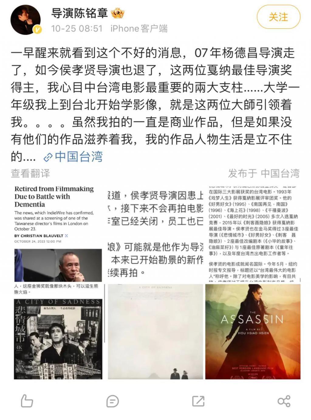 侯孝贤的另一个世界