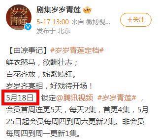 活久见，当年封杀下架的剧过审开播了