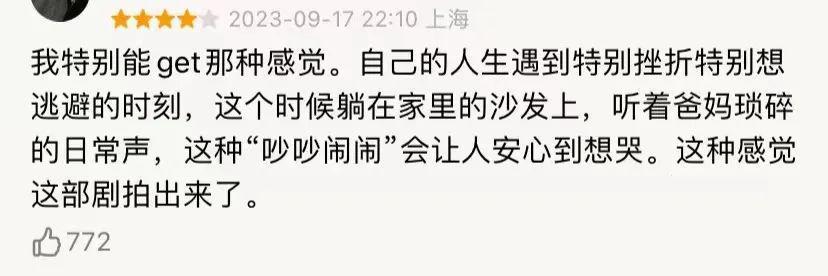 豆瓣8.9！别喊剧荒，她来续命了！