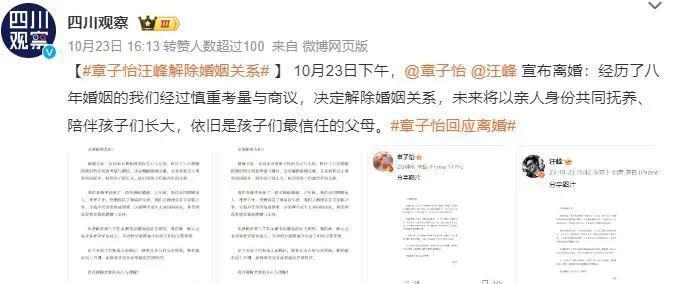 炸翻全网的离婚大瓜，怎么凉了